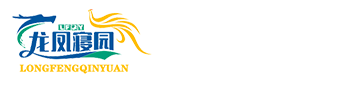 龙凤寝园